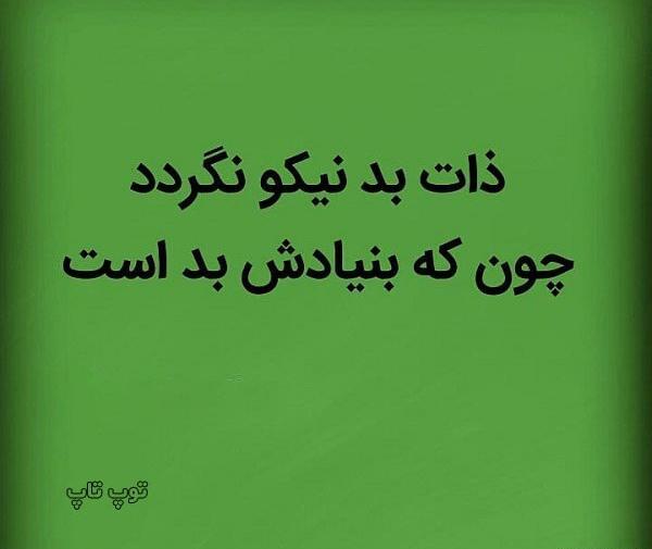 عکس نوشته خراب رفاقت