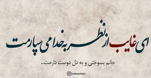 عکس نوشته با شعر حافظ