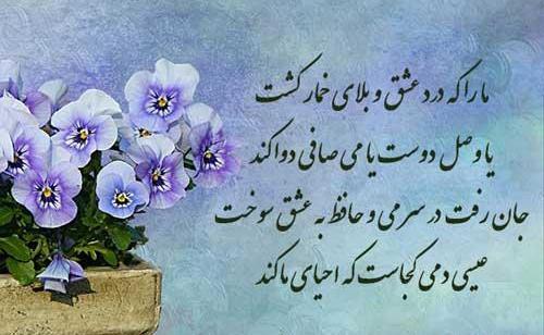 عکس نوشته با شعر حافظ