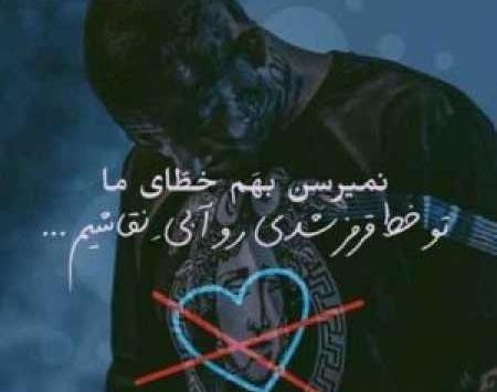عکس آهنگ جهنم تتلو