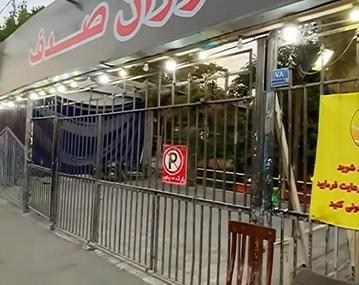 عکس رستوران صدف فرحزاد