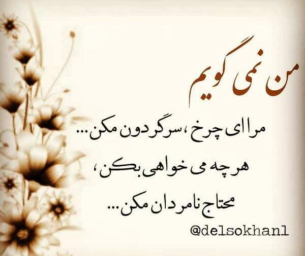 عکس نوشته پروفایل عارفانه