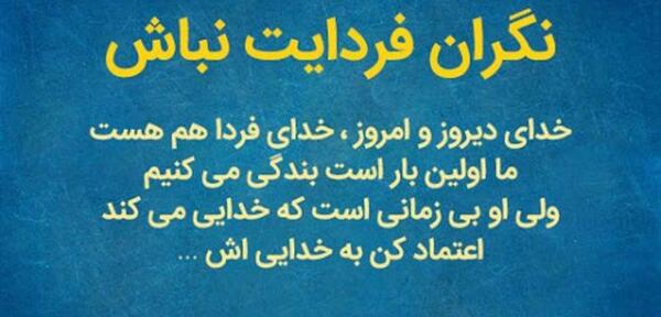 عکس نوشته پروفایل عارفانه