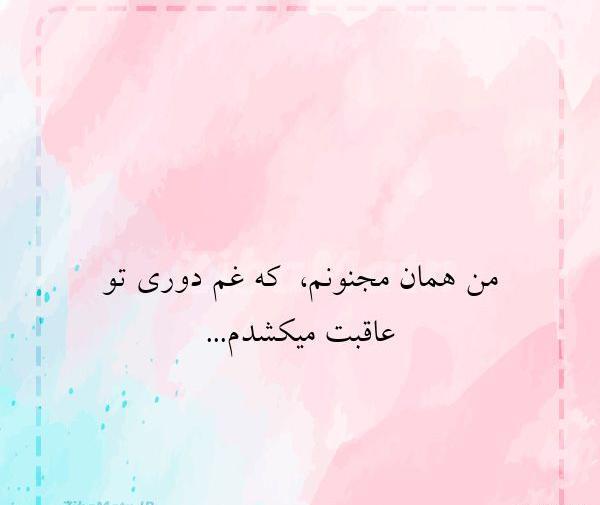 عکس نوشته غم دوری مادر