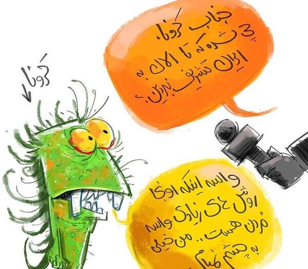 عکس نوشته خنده دار کرونا