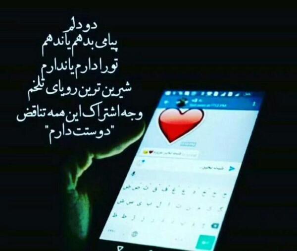 عکس نوشته های فاز سنگین دلتنگی