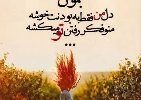 عکس نوشته های فاز سنگین دلتنگی