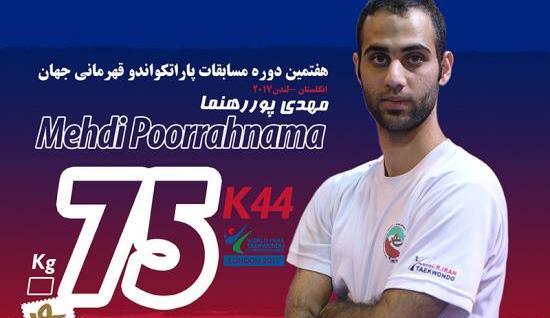 عکس مهدی پوررهنما