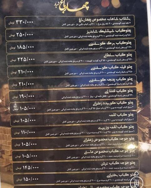 عکس رستوران چهارباغ شهریار