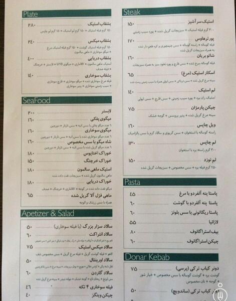 عکس رستوران چهارباغ شهریار