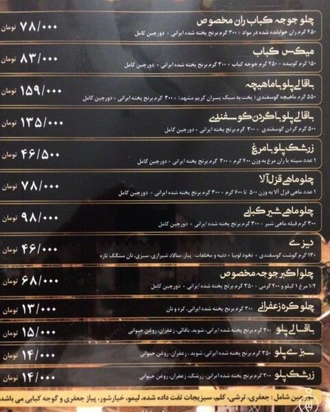 عکس رستوران چهارباغ شهریار