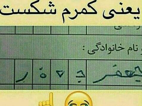 عکس نوشته های جوک