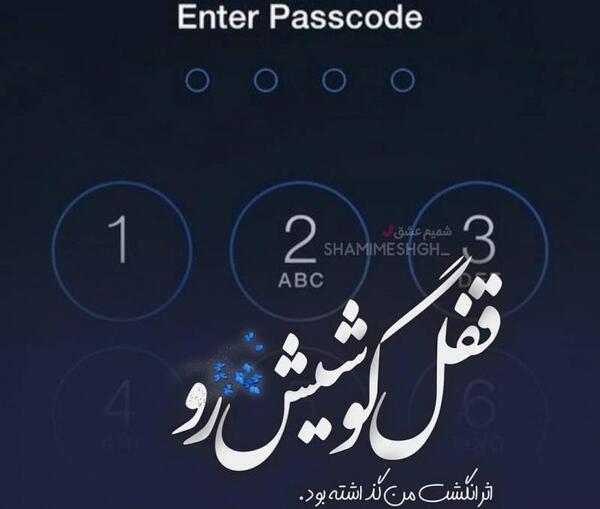 عکس نوشته من اگه قرار بود همه رو ببخشم