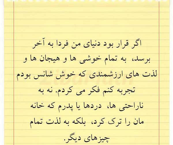 عکس نوشته من اگه قرار بود همه رو ببخشم