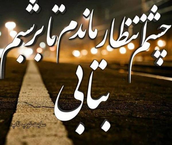 عکس نوشته آقا ظهور کن