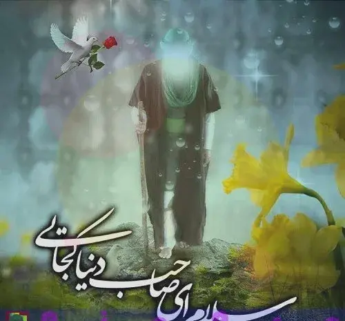 عکس نوشته آقا ظهور کن