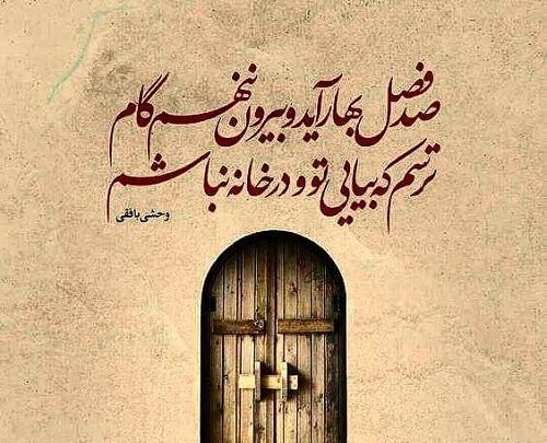 عکس نوشته تو نباشی منم نیستم