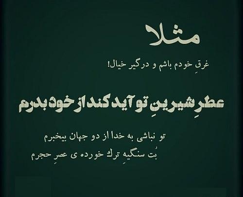 عکس نوشته تو نباشی منم نیستم