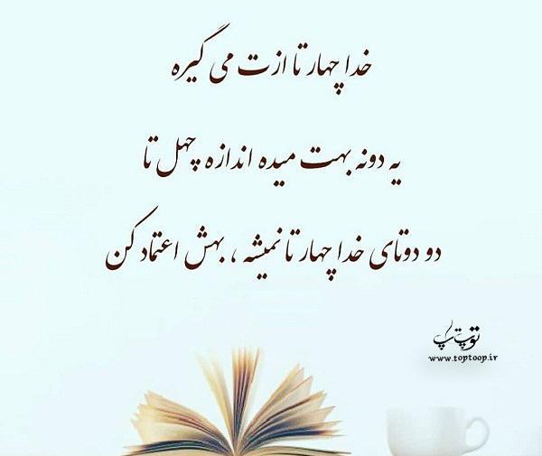 عکس نوشته در مورد کار خدا
