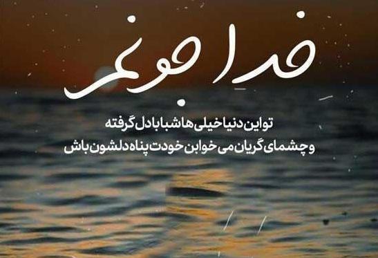 عکس نوشته در مورد کار خدا