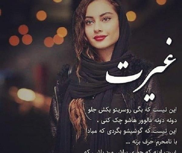عکس نوشته درباره غیرت برادر