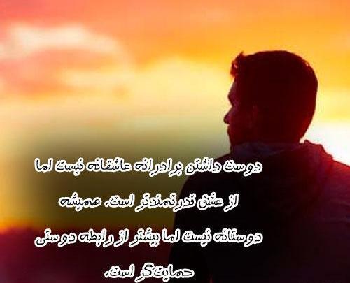 عکس نوشته درباره غیرت برادر