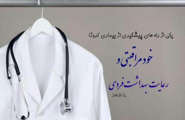 عکس نوشته خدایا کرونا