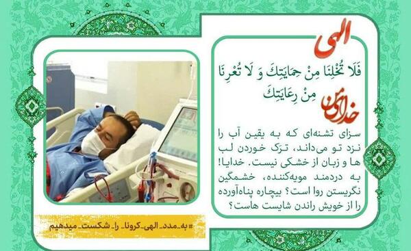 عکس نوشته خدایا کرونا