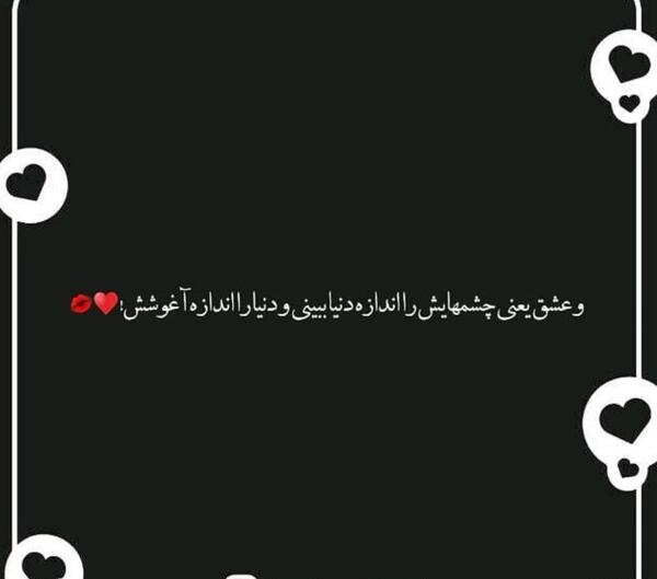 عکس نوشته چشم سیاه