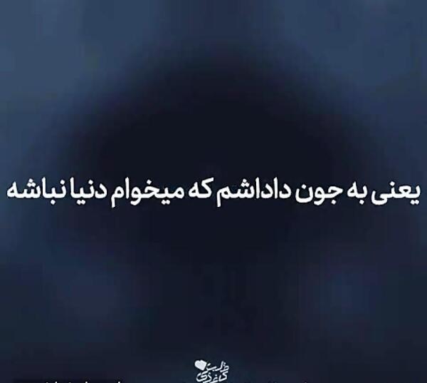 عکس نوشته میخوام دنیا نباشه اگه داداشم نباشه