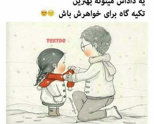عکس نوشته میخوام دنیا نباشه اگه داداشم نباشه
