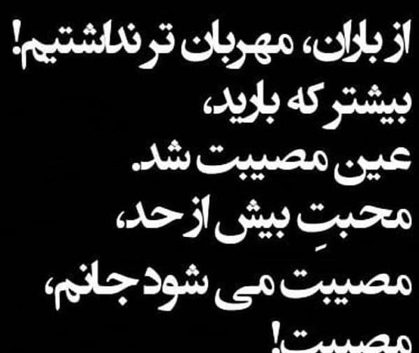 عکس نوشته گاهی از بس مهربونی