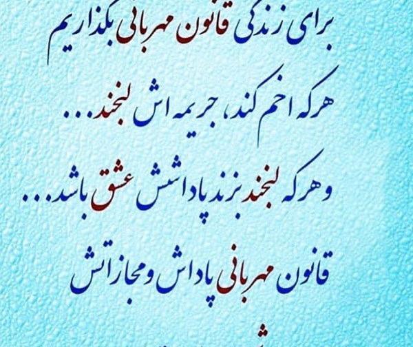 عکس نوشته گاهی از بس مهربونی