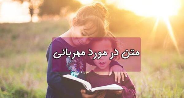 عکس نوشته گاهی از بس مهربونی