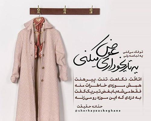 عکس نوشته گاهی از بس مهربونی