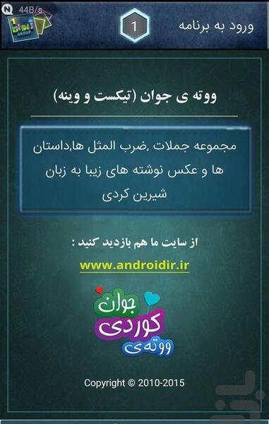 عکس نوشته های زیبا کردی