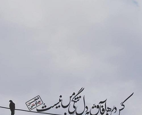 عکس نوشته امام رضا دلم برات تنگ شده