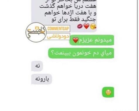 عکس نوشته امام رضا دلم برات تنگ شده