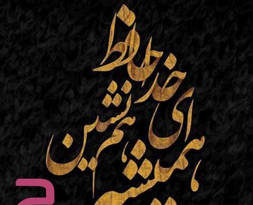 عکس نوشته شعر خداحافظی