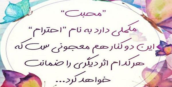 عکس نوشته سلام و عرض ادب