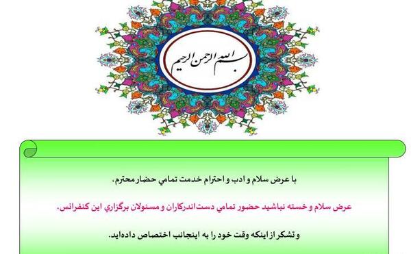 عکس نوشته سلام و عرض ادب