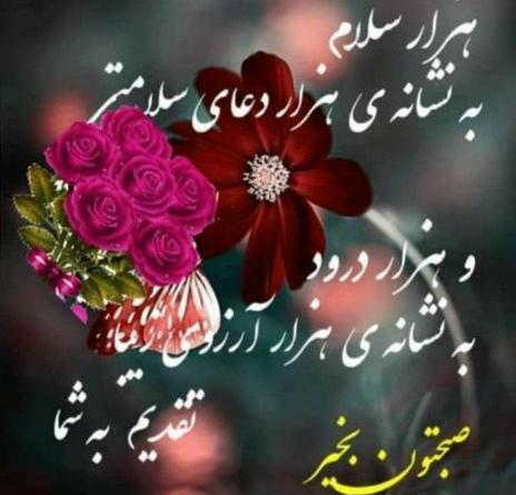 عکس نوشته سلام و عرض ادب