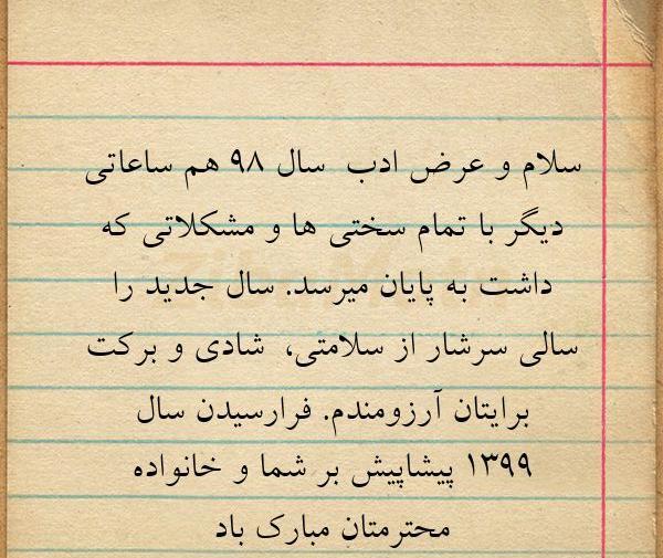 عکس نوشته سلام و عرض ادب