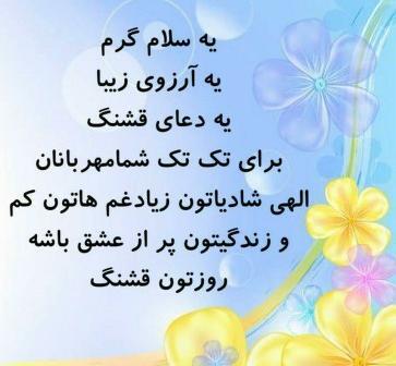 عکس نوشته سلام و عرض ادب