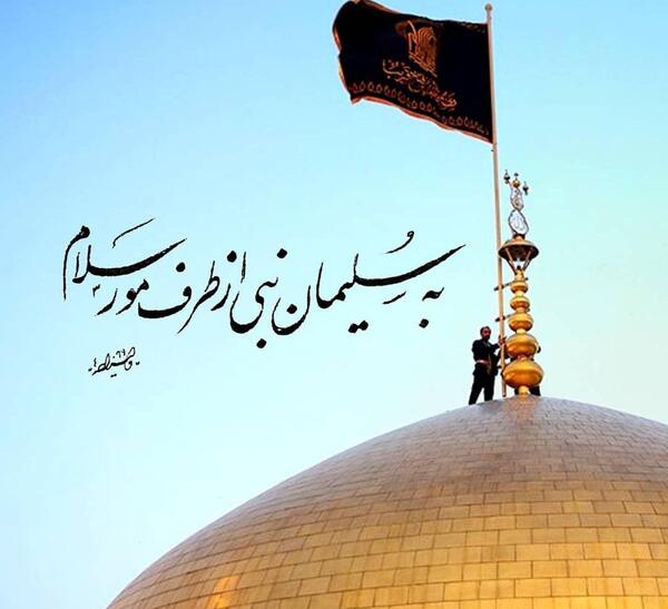 عکس نوشته امام حسین به تو از دور سلام