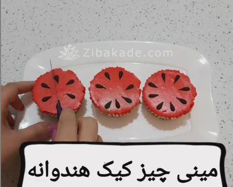 عکس ایده تنقلات یلدا