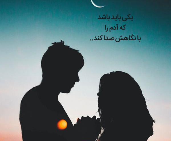 آهنگ عکس نوشته برای وضعیت واتساپ