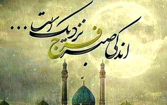 عکس نوشته های ناب امام زمان