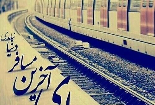عکس نوشته های ناب امام زمان
