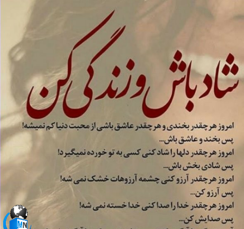 عکس نوشته جذاب زندگی